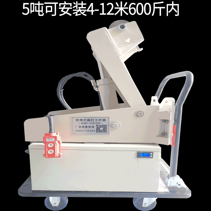 [USD 48.13] Street Lamp Installer Pole Stander Portable Pole Stander ...
