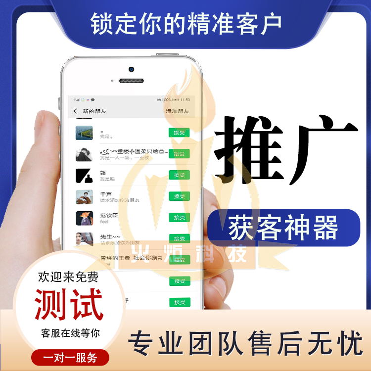 Shake promotion) marketing software) drainage service) wechat) adding activities) app) micro-business network promotion