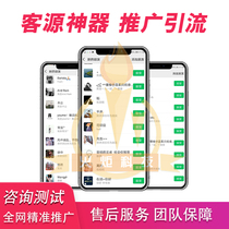 Precision Passenger Source Drainage Theorizer Plus MicroShang Precision People Pulse Software Big Data Information Plus People Merchants Manufacturer Acquired