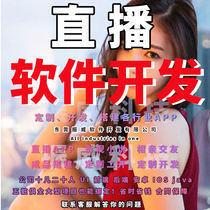 One-on-one live streaming app development software customized system community dating short video source platform building system