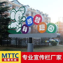 Show window Beijing galvanized plate stainless steel cartoon shape spray paint color publicity board bulletin board kindergarten sketch