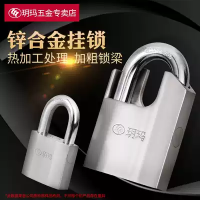 Yuema padlock Small key lock Warehouse door lock Dormitory drawer cabinet lock waterproof, anti-rust and anti-prying key lock Anti-theft lock