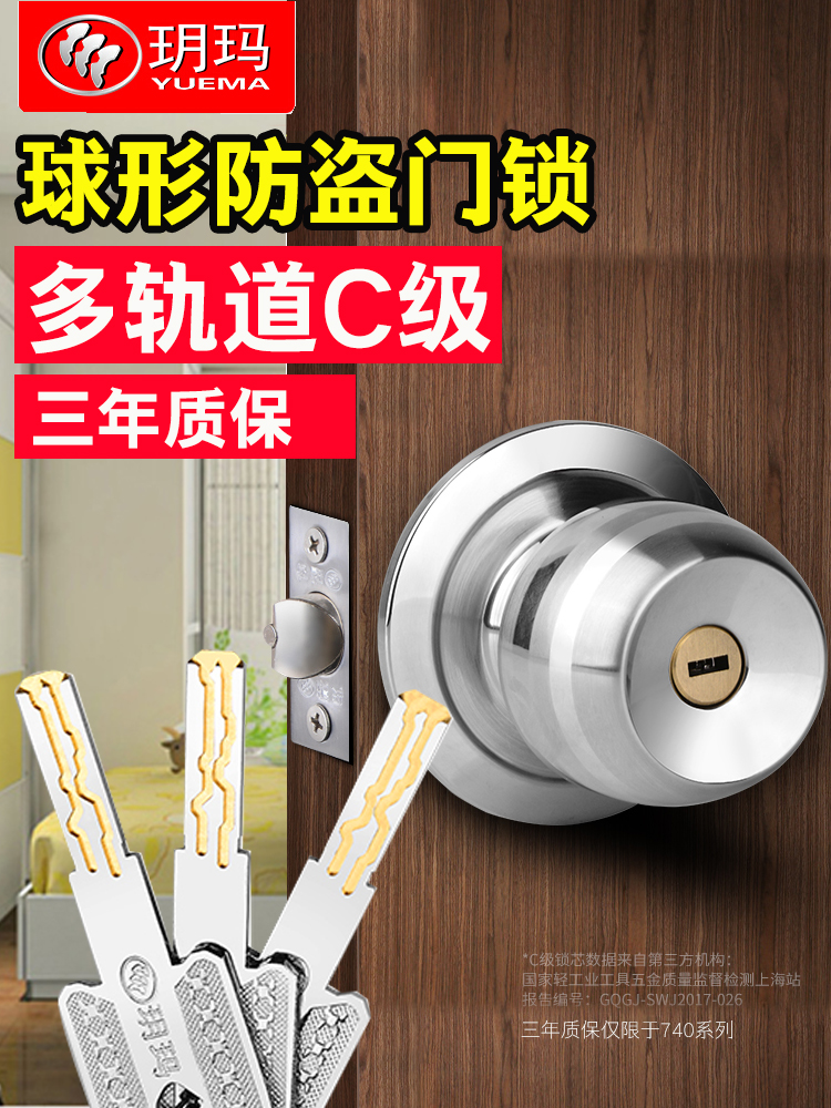 Yuema ball lock Household doorball lock Bedroom powder room toilet Stainless steel room wooden doorball lock