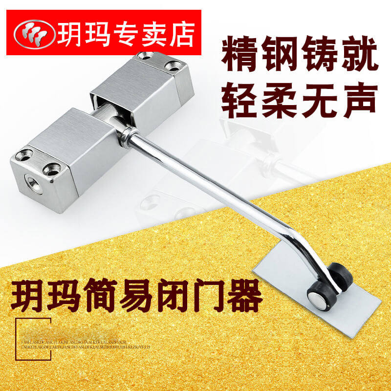 Yama Door Door Door Door Door Door Door Door Door Door Closer Household Stealth Closer can adjust the door closer