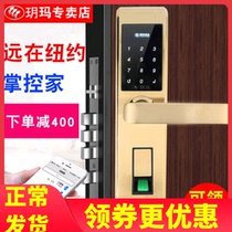 Rama Smart Fingerprint Home Magnetic Card Unlock Electronic Password Anti-theft Door Lock 1012