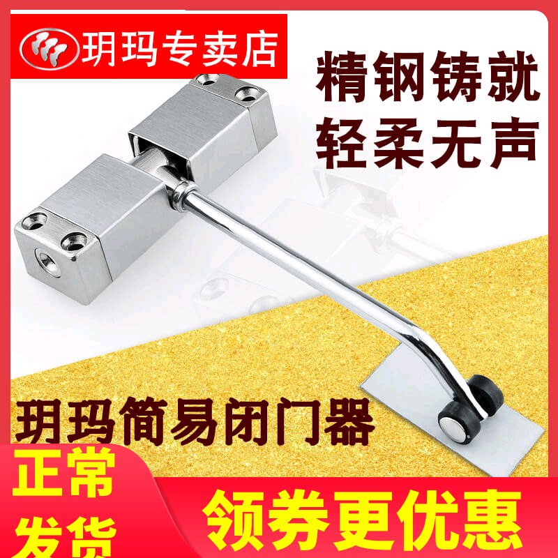 Yuema wooden door Indoor door Small improvised behind closed door Home Invisible buffer closed door Can be adjusted behind closed door