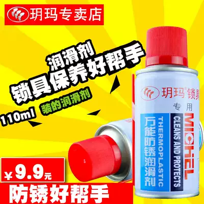 yue ma suo frame rust inhibiting lubricant rust preventive oil screw song dong ji yue ma lock rust rust preventive oil