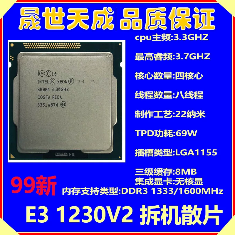 E31230V2 1230V3 1231V3 1240V2 1275 1220 1281 1276 CPU
