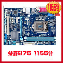 Intl i5-3570 E3 1230V2 3 generation CPU universal motherboard B75 small board Big Board