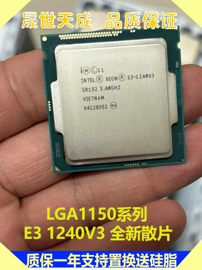 E31230V2 1230V3 1231V3 1240V2 1275 1220 1281 1276 CPU