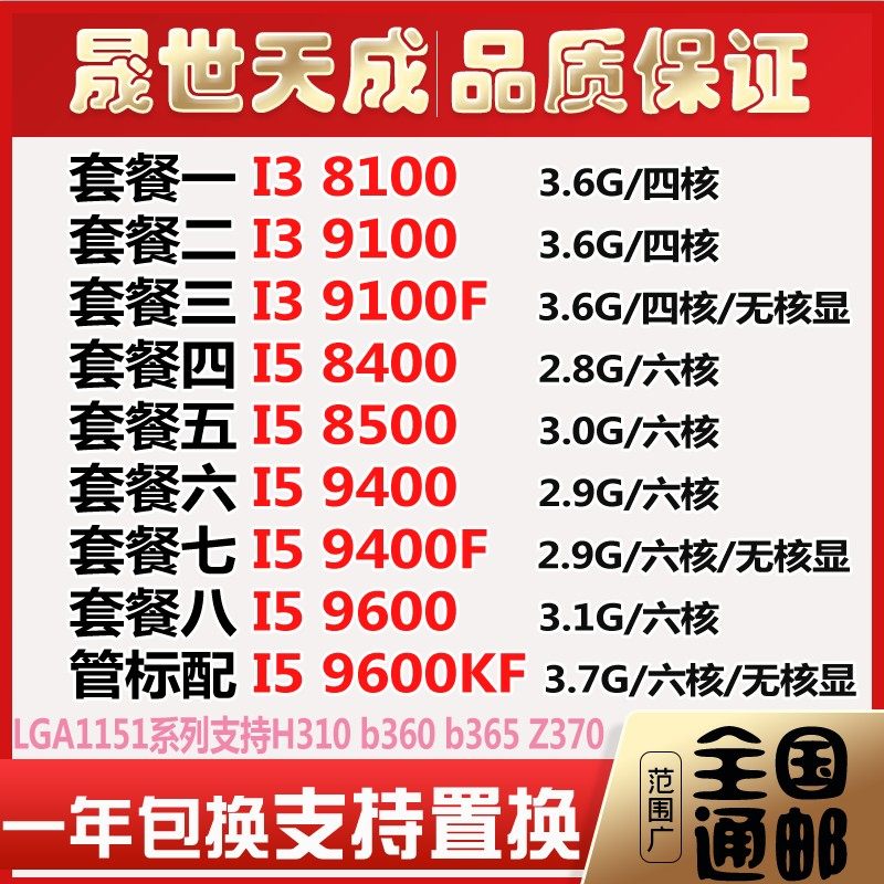 Desktop computer I3 8100 I5 8400 8500 9100 9100F 9400F 9600KF Six-core CPU