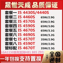 Desktop I5 4430 4460 4570 4590 4690 4440 4670 S T CPU bulk low power