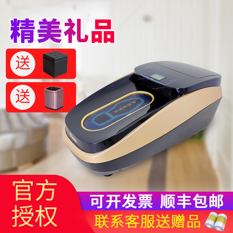 Shoe cover machine Shoe film machine Automatic electric intelligent household door disposable foot cover laminating new shaking high gear