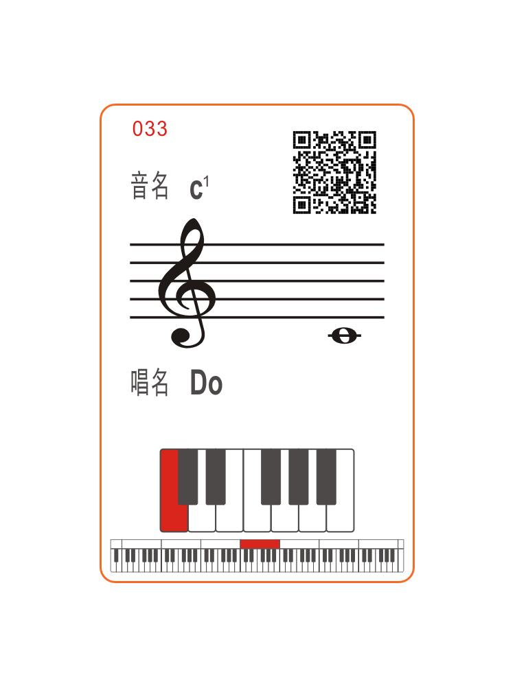 88-key piano Children's music theory enlightenment introduction Staff spectrum note card learning to recognize the sound teaching aid artifact