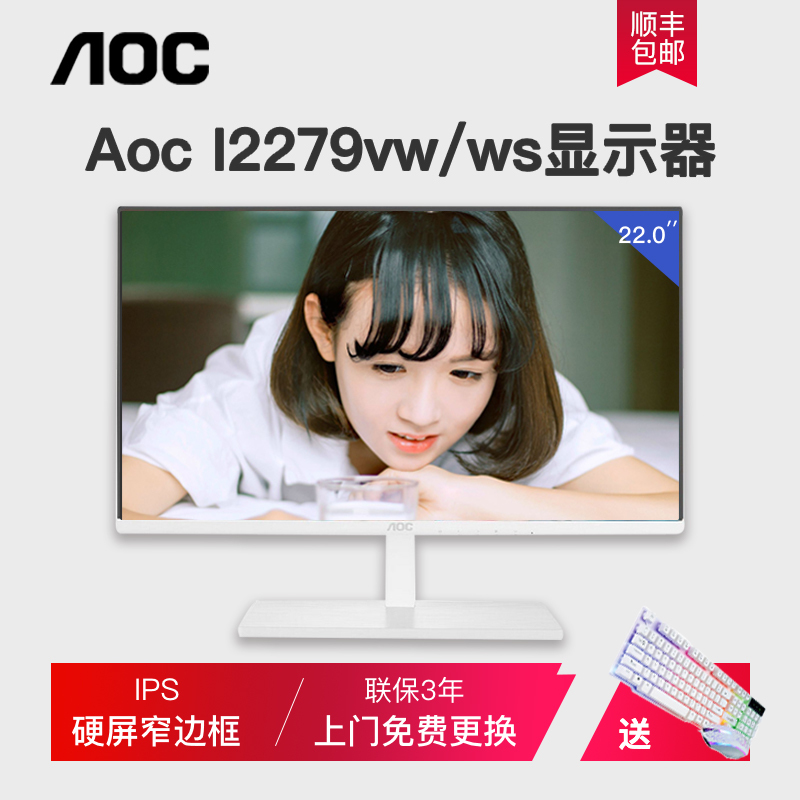 Aoc Monitor 19-Inch 20/22/24 Desktop Computer Lcd Screen HDMI Wall-Mounted Office Ps Monitoring 27