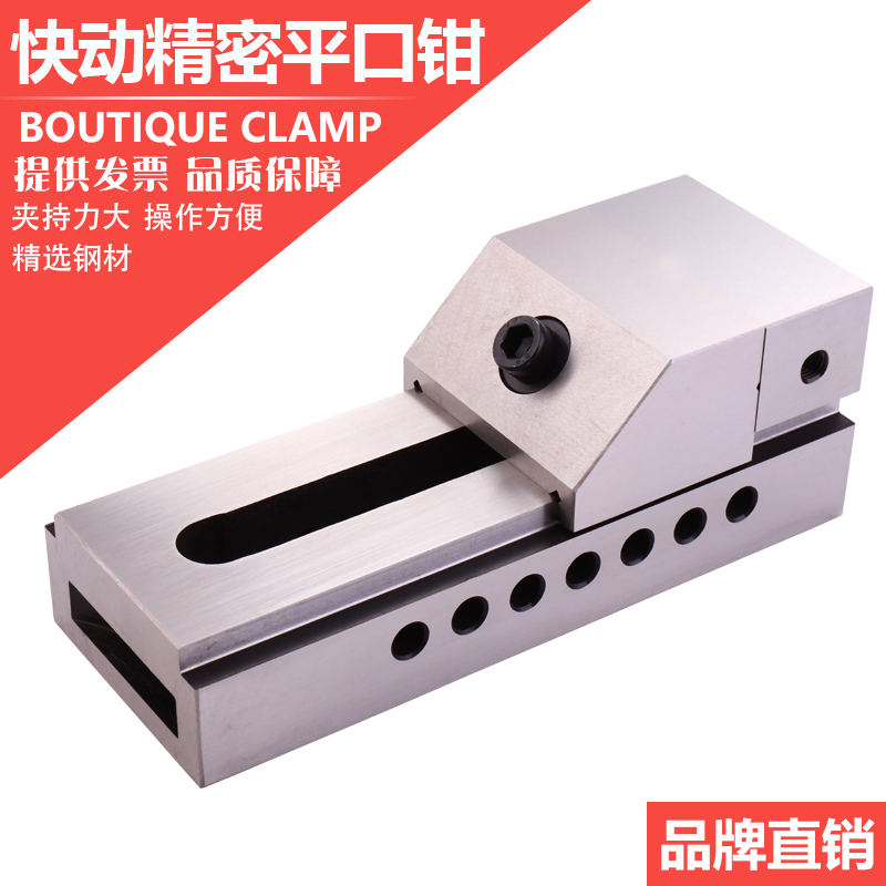 Win collar QKG quick-action grinding machine precision flat mouth pliers Wanli tools Sliding machine right angle batch vise