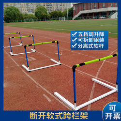 Track and Field Hurdle Frame Detachable Hurdle Training Safety Soft Practice Hurdle Frame School Physical Fitness Adjustable Foam