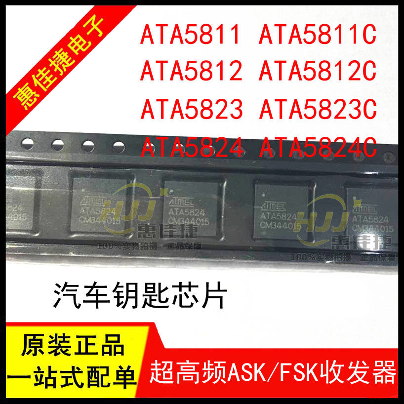 ATA5811 ATA5812 ATA5823 ATA5824 QFN48 car key chip new original