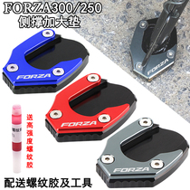 Apply Honda Fosha FORZA300 250 NSS350 retrofit side brace Increase seat side foot brace Increase pad