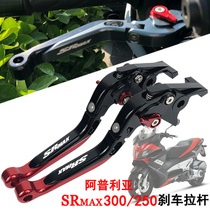 aprilia SRMAX300 SR-MAX250 Modified Brake Horn Handle Trolley Handle