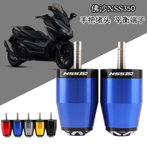Applicable Honda Buddha NSS350 2021 modified handlebar blocking head balance terminal handlebar anti-fall accessory