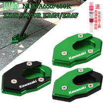 Kawasaki NINJA650 ZX6R ZX6R ZX10R ER6F ER6F modified edge brace enlarge seat footbed side column