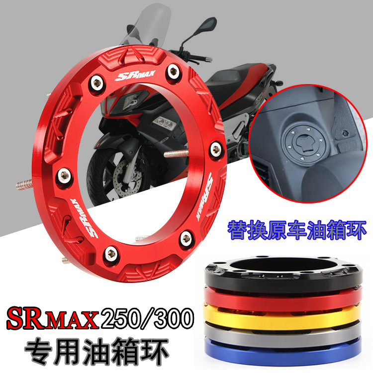 Apulia SRMAX250 250GT SR-MAX300 SR-MAX300 oil case cover outer ring aluminium alloy decorative ring