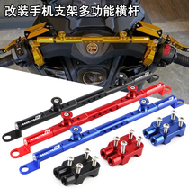 SYM Sanyang MAXSYM TL500 19-20 years modified mobile phone holder balancing pole head multifunction crossbar