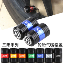 SYM Sanyang flying degree 3 4 Humvee S150 125 TINI110 modified tire valve cover gas nozzle cap cover