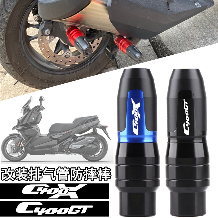 Suitable for BMW BMWC400X C400GT modified exhaust pipe anti-fall stick protection ball anti-fall glue accessories