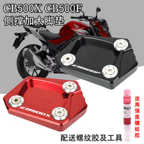 Applicable Honda CB500X CB500F retrofit side brace plus foot brace enlarge pad side column enlarge footbed