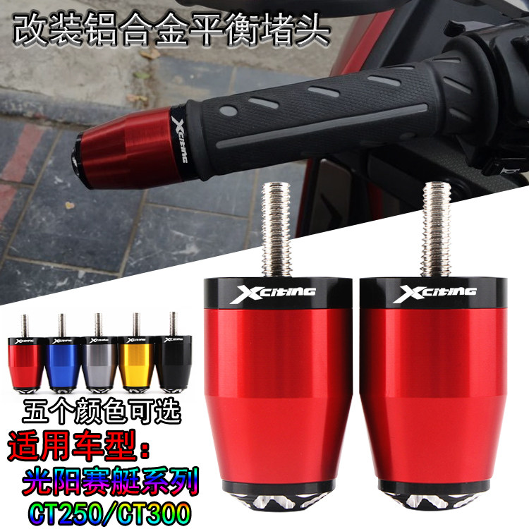 Suitable for Gwangyang Rowing CT250 300 XcitingS350 S400 Modified Handlebar Choker Balance Terminal