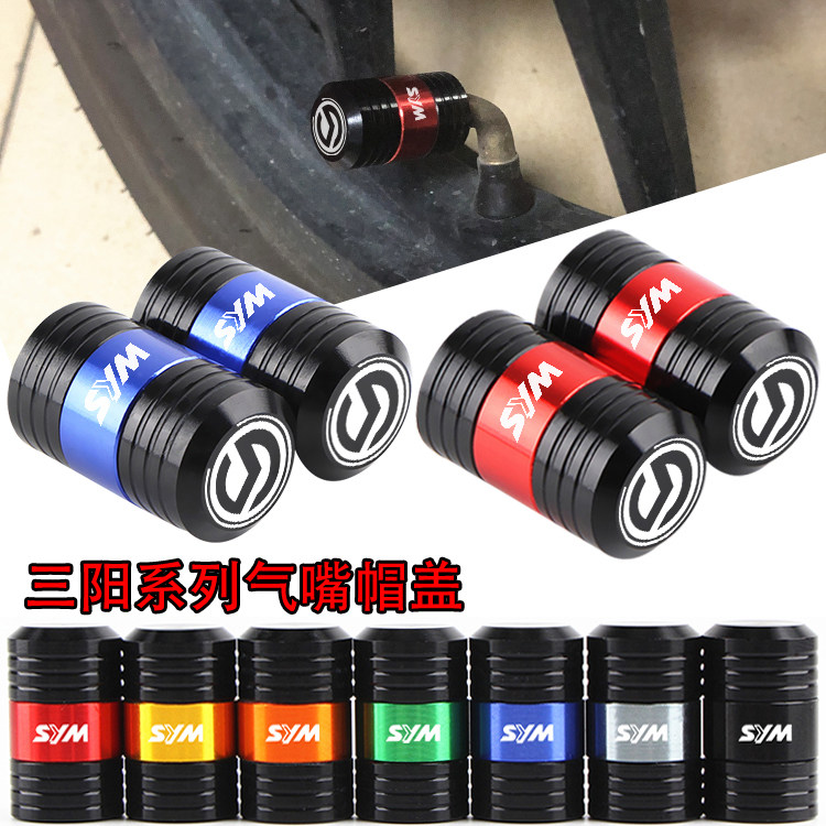 SYM Sanyang cruise 300 CRUISYM150 180 modified tire gas nozzle cover gas cap cover valve nozzle cap