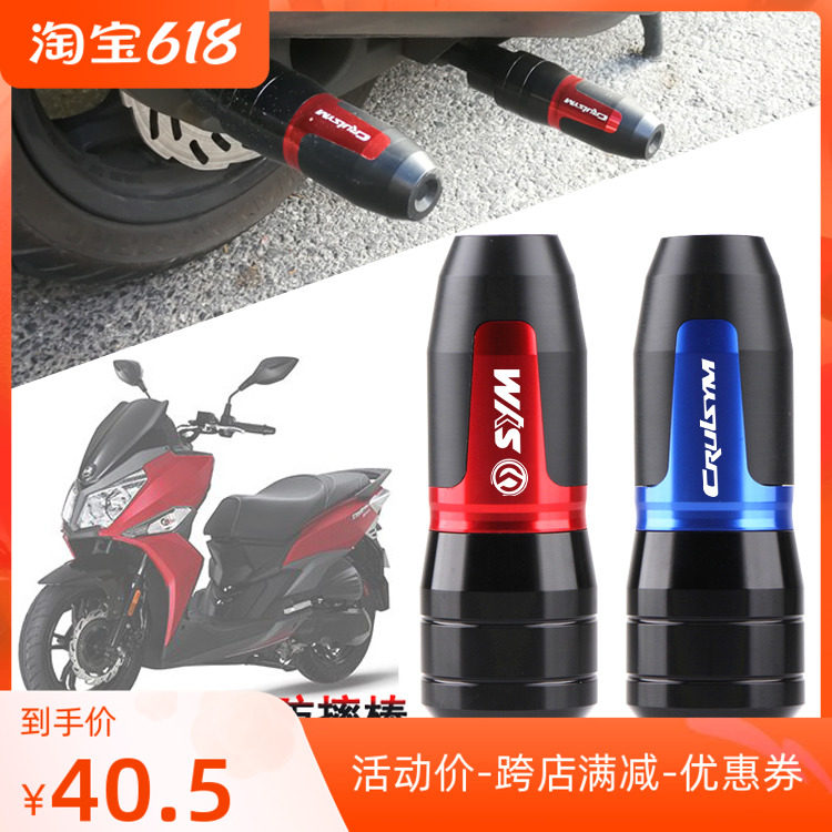 SYM Sanyang cruise 180150 CRUISYM150 180 modified exhaust pipe anti-fall ball anti-fall rubber stick