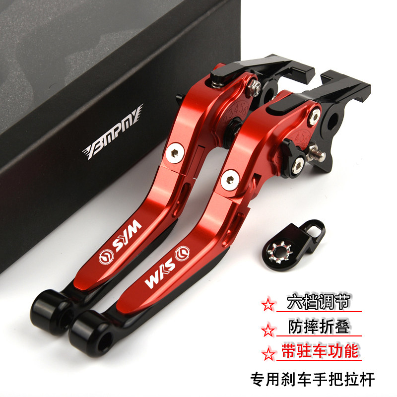 Application of Sanyang cruise 300 9-sister Z300 GTS300i modified brake horn with parking function pull-lever