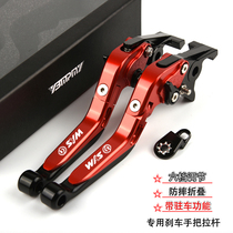 Application of Sanyang cruise 300 9-sister Z300 GTS300i modified brake horn with parking function drawbar