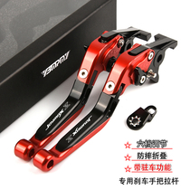 Applicable SYM Sanyang JOYMAX Z300 9-sister retrofitted brake horn with parking function handlebar pull rod