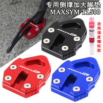 SYM Sanyang MAXSYM TL500 19-20 years retrofit side brace plus side brace enlarge cushion foot brace cushion