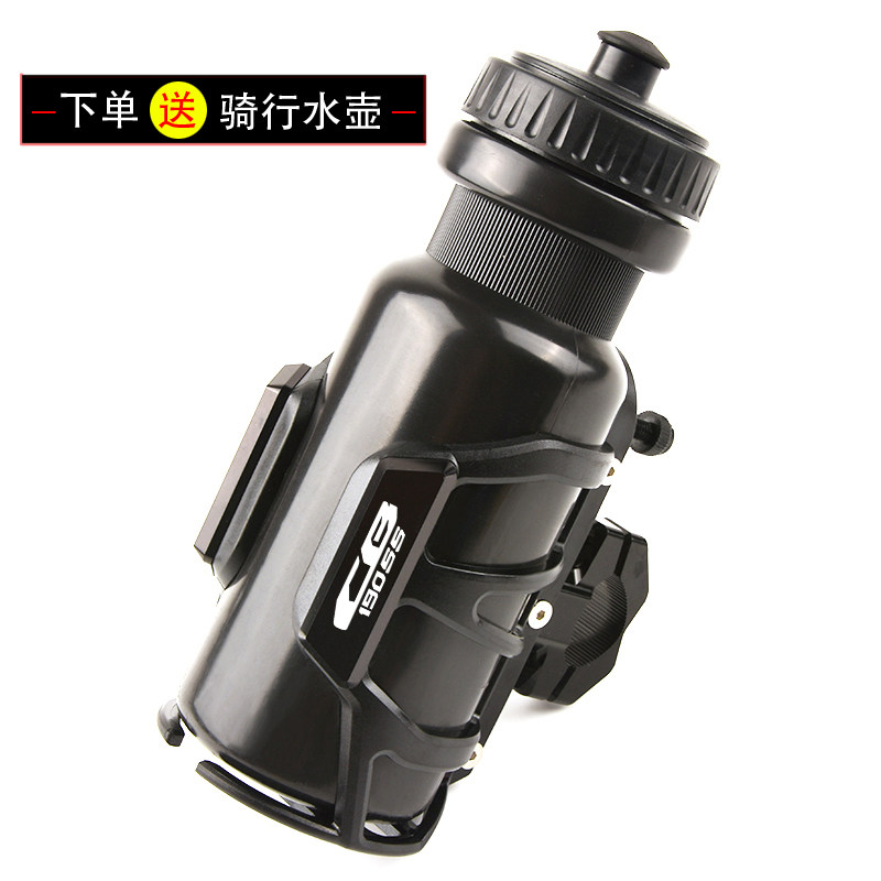 Suitable for Honda CB190SS Road CBF190TR retro modified water cup holder motorcycle water bottle kettle bracket