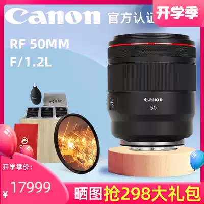 Canon RF50mm F 1 2L Portrait large aperture fixed focus micro-SLR camera lens rf50 1 2