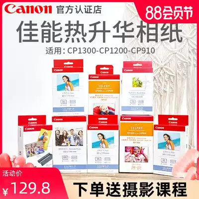 Canon original KP108IN photo paper six inch photo paper sublimation CP1300 CP910 1200 800 CP900 ink cartridge ribbon printer special 3 inch 5