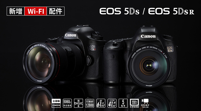 Máy ảnh DSLR độc lập 5 khung R full-frame Canon EOS 5DSR có thể thay thế - SLR kỹ thuật số chuyên nghiệp máy ảnh cơ giá rẻ