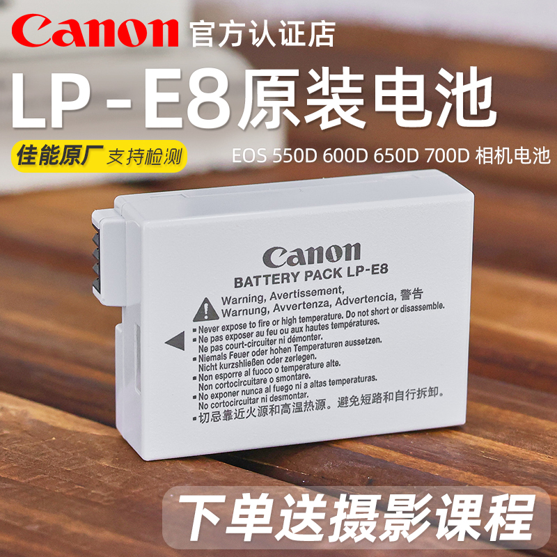 Canon LP-E8 original fitted battery original charger suit EOS 550D 600D 600D 700D 700D camera battery LPE8 battery LP-E8 charger