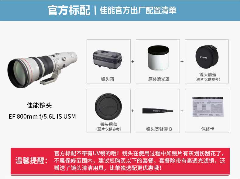 800 bộ Canon EF 800mm f / 5.6L IS USM ống kính siêu tiêu cự cố định ống kính DSLR 800 5.6