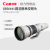 800 bộ Canon EF 800mm f / 5.6L IS USM ống kính siêu tiêu cự cố định ống kính DSLR 800 5.6 Máy ảnh SLR