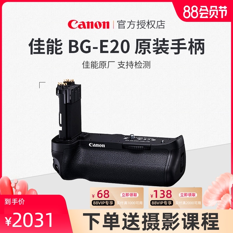 Canon BG-E20 original battery box handle 5D4 5D MARK IV vertical clap handle licensed