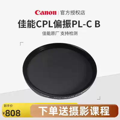 Canon CPL polarization PL-C B 52 67 72 77 82mm 24-105 24-70 16-35 polarizer