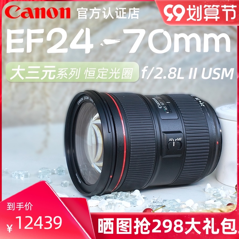 Купить Канон EF24-70mm f/2.8L II USM широкий угол портрет пейзаж ...