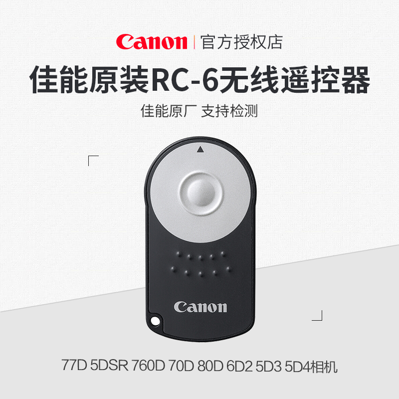 Canon Original RC-6 77D 5DSR 760D 70D 80D 6D2 5D3 5D4 RC6 Wireless Remote Control