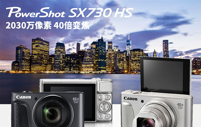 Máy ảnh kỹ thuật số HD / Canon PowerShot SX730 HS Máy ảnh Telephoto - Máy ảnh kĩ thuật số